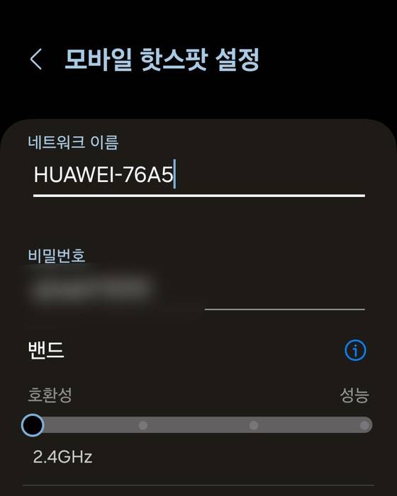 안드로이드 운영체계 스마트폰의 경우 네트워크 이름을 직접 설정할 수 있다. 실제로 화웨이로 설정해본 모습. 중앙포토