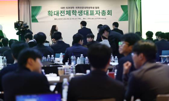 대한의과대학·의학전문대학원학생협회 소속 의대생들이 지난해 11월 서울 강남구 스페이스쉐어 삼성역센터에서 확대전체학생대표자 총회를 하고 있다. 연합뉴스