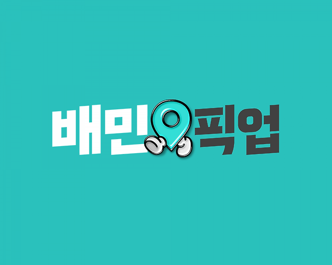 사진=우아한형제들