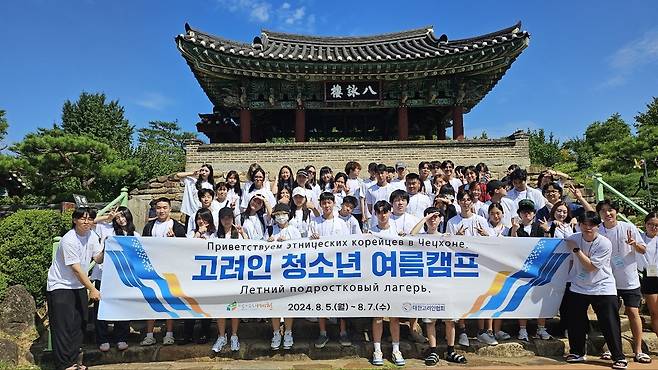 충북 제천시가 지난해 전국 고려인 청소년을 대상으로 ‘고려인 청소년 여름캠프’를 하고 기념사진을 찍고 있다. 제천시는 2023년부터 고려인 이주정착 지원사업을 추진 중이다. 제천시 제공.