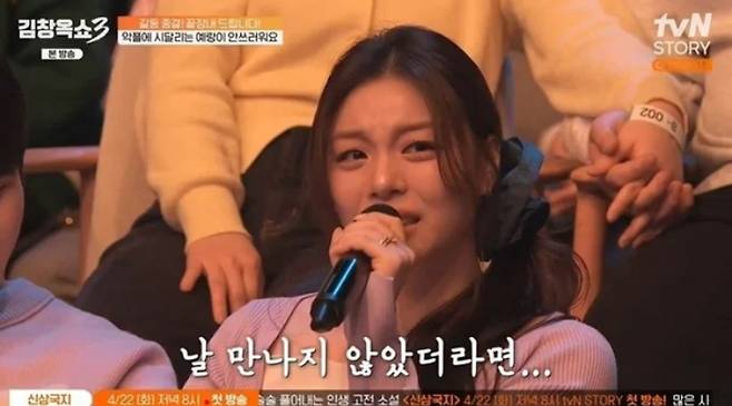 /사진=tvN '김창옥쇼3'