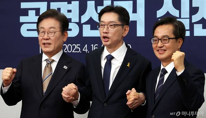 [서울=뉴시스] 조성봉 기자 = 이재명(왼쪽부터), 김경수, 김동연 제21대 대통령 선거 더불어민주당 경선 후보가 16일 오전 서울 여의도 국회에서 열린 공명선거 실천 서약식에서 기념촬영을 하고 있다.  2025.04.16. suncho21@newsis.com /사진=조성봉