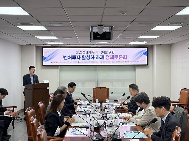 한국벤처캐피탈협회가 16일 국회에서 정책토론회를 열고 퇴직연금 벤처펀드 출자 허용 등 정책과제들을 제안했다 /사진=-한국벤처캐피탈협회