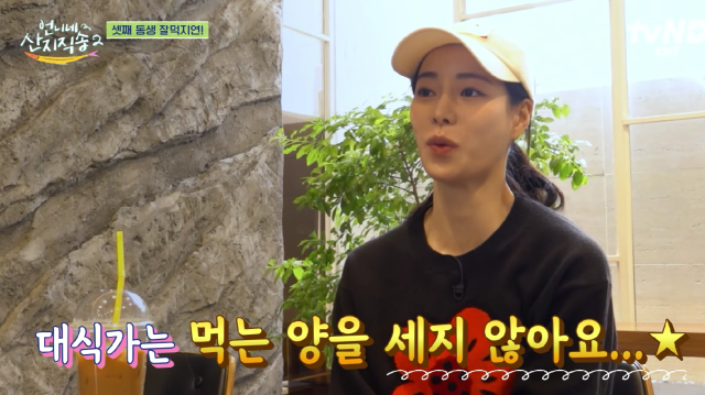 tvN '언니네 산지직송2' 캡처.