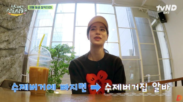 tvN '언니네 산지직송2' 캡처.