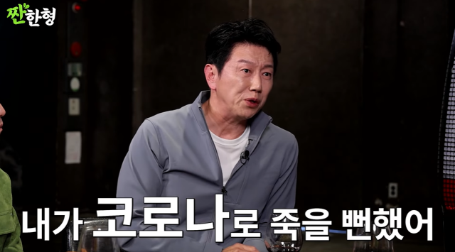 배우 김수로/유튜브 채널 '짠한형 신동엽'