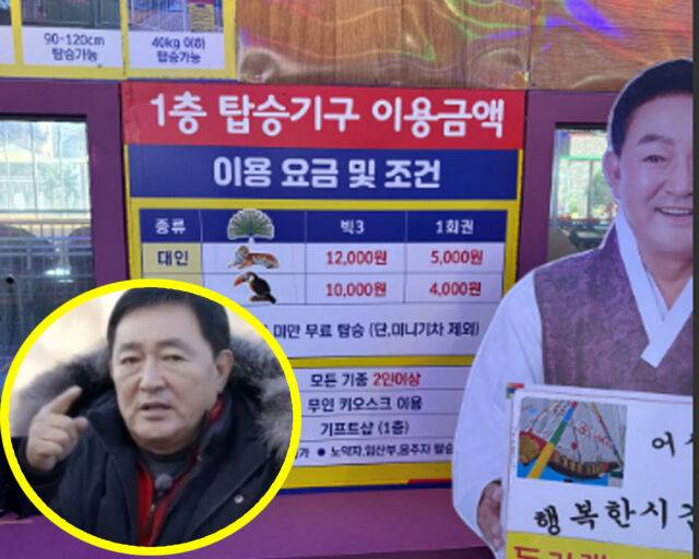 임채무가 두리랜드 직원들에게 18평짜리 아파트를 사준 이야기가 알려졌다. / 두리랜드 홈페이지, MBN '더 먹고 가(家)' 캡처