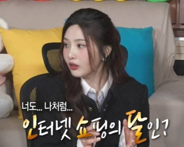 조이가 SNS 속 광고를 보고 쇼핑을 한다고 밝혔다. / MBC '나 혼자 산다' 캡처