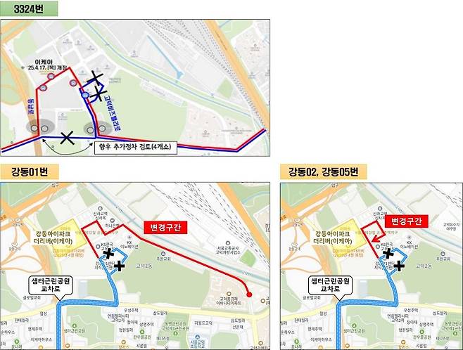 [강동구 제공]