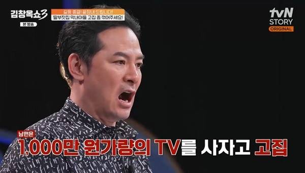 tvN STORY ‘김창옥쇼3’ 캡처
