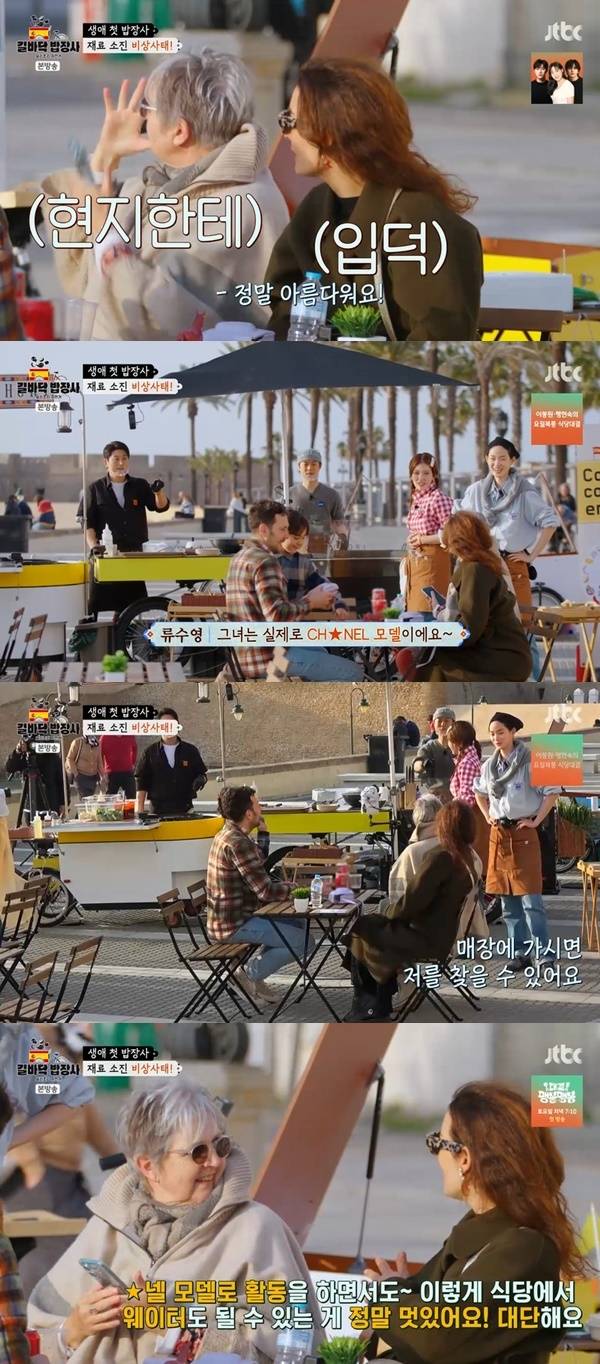 JTBC ‘길바닥 밥장사’ 캡처