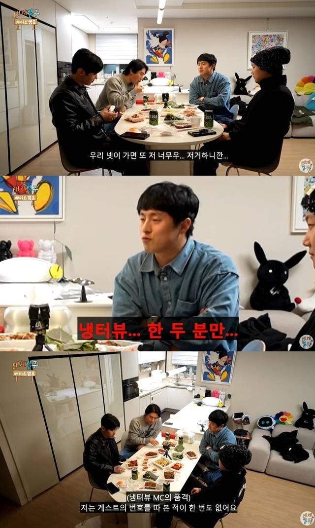 ‘태계일주 베이스캠프’ 채널 캡처