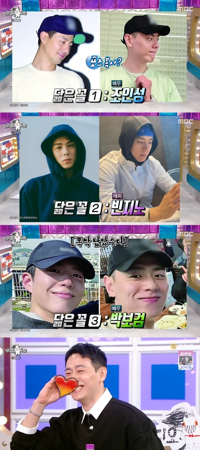 MBC ‘라디오스타’ 캡처