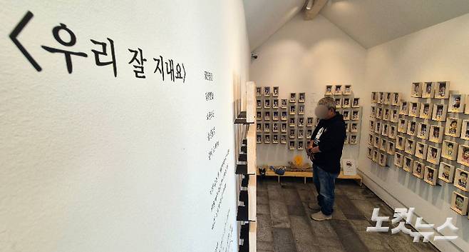 세월호 참사 11주기를 하루 앞둔 15일 서울 중구 서울시의회 앞에 마련된 세월호 기억공간을 한 시민이 둘러보고 있다. 황진환 기자