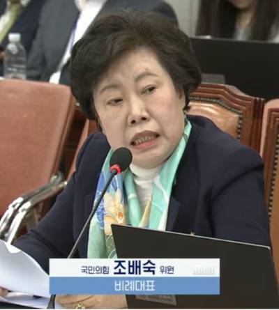 국민의힘 조배숙 의원(비례). 국회방송 캡처