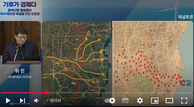16일 국회도서관 소회의실에서 개최된 '풍력산업 활성화와 국내 제조업 육성을 위한 토론회'에서 GS 풍력발전 위진 자문위원(상무)이 위성사진 분석을 통한 화선 이동 경로를 설명하고 있다. Y3 단지 아래쪽으론 불이 번졌지만, 위쪽으론 불길이 닿지 않았다. 유튜브 생중계 화면 캡처
