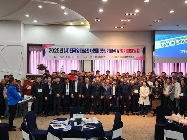 15일 전국양파생산자협회 창립 6주년 기념식에서 참석자들이 사진 촬영에 앞서 자세를 취하고 있다. 전국양파생산자협회