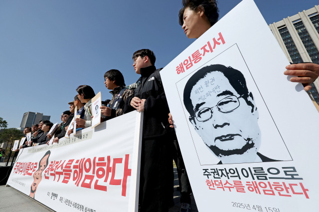 ▲ 4월 15일 정부서울청사 앞에서 열린 한덕수 대통령 권한대행 국무총리의 헌법재판관 후보자 지명 철회 및 사퇴 촉구 긴급서명 전달 기자회견에서 참가자들이 구호를 외치고 있다. ⓒ연합뉴스