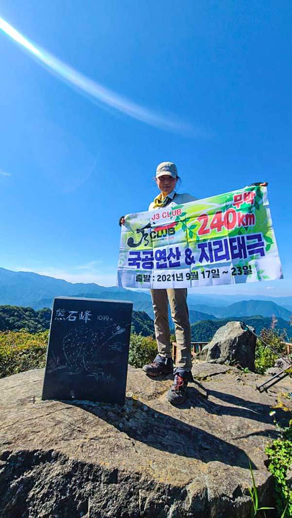 2021년 국공지리연산&지리태극 역방향 종주를 5일에 걸쳐 일시종주했다.