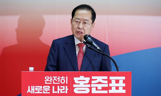 제21대 대통령 선거 출마를 선언한 홍준표 전 대구시장. 뉴시스