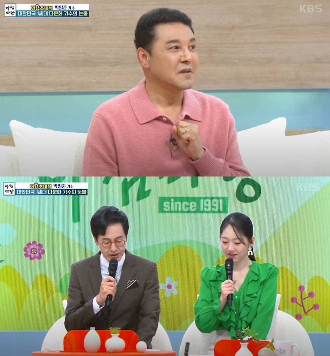 박일준이 가정사를 고백했다. KBS1 '아침마당' 방송화면 캡처.