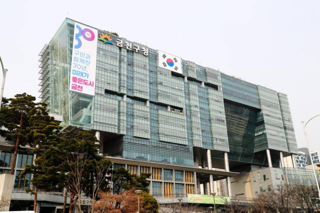 금천구청 전경.사진제공=금천구