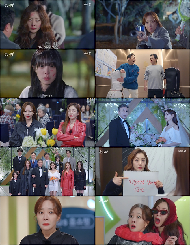 KBS2 수목극 ‘빌런의 나라’ 주요 장면. 사진 KBS 방송화면 캡쳐