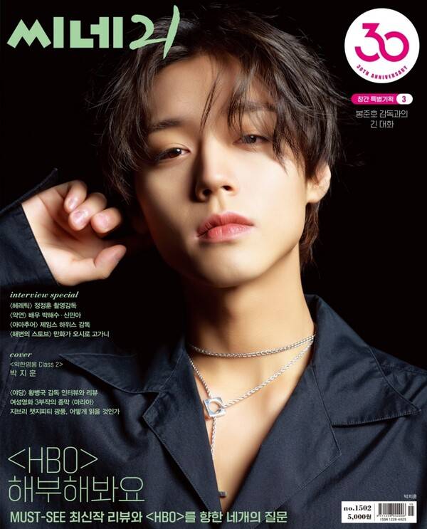 ▲ '약한영웅' 박지훈. 제공|씨네21