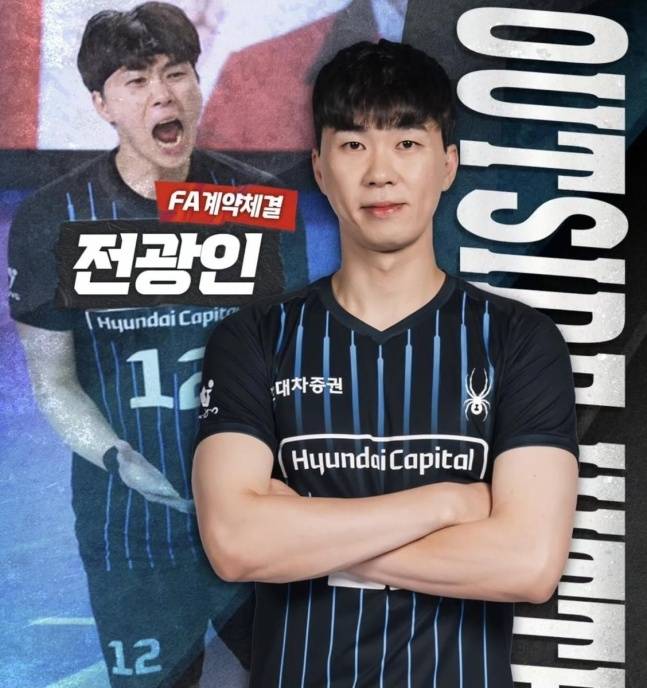 현대캐피탈 배구단이 14일 구단 공식 SNS를 통해 전광인과 FA 계약을 발표했다. /사진=현대캐피탈 배구단 SNS 갈무리