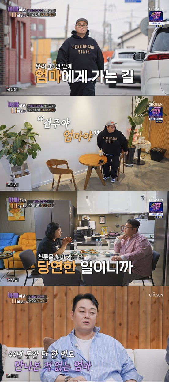 /사진='아빠하고 나하고' 방송화면 캡처