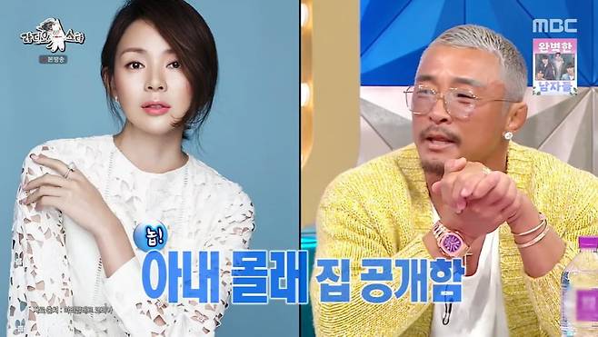 사진 = MBC '라디오스타'