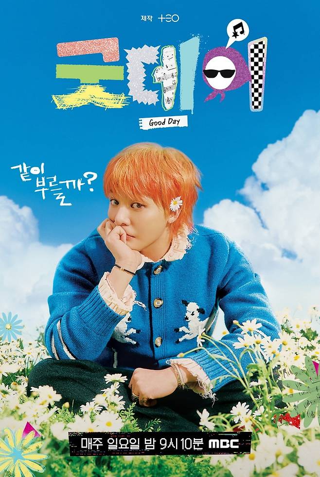 사진=MBC