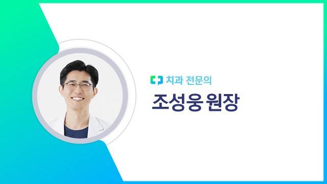 조성웅 원장 | 출처: 하이닥