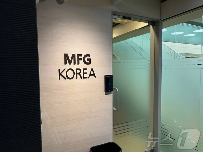 서울 강남구에 위치한 MFG코리아 본사 /뉴스1 ⓒ News1