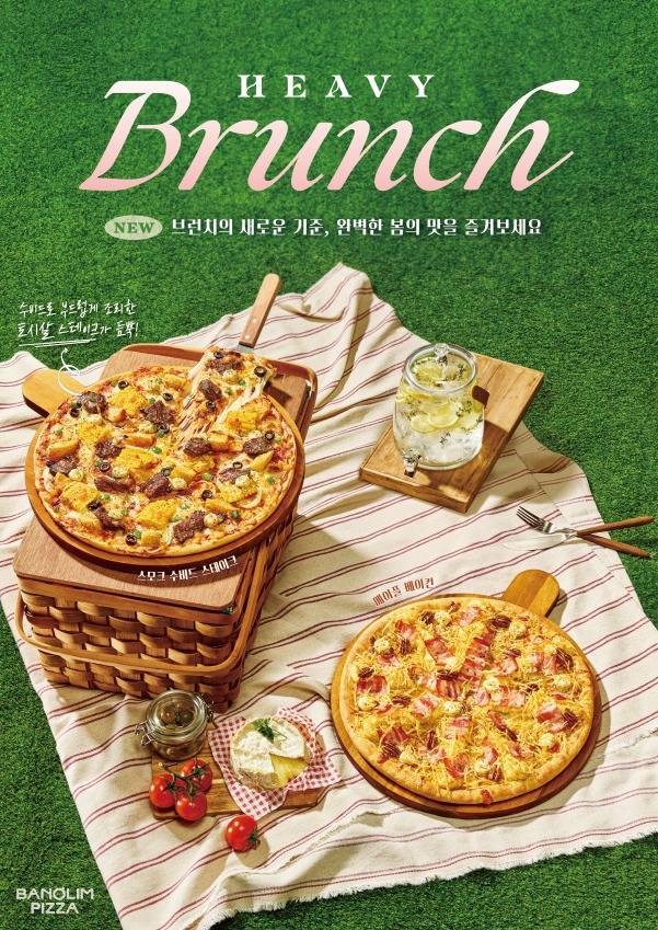 (피자앤컴퍼니 제공)