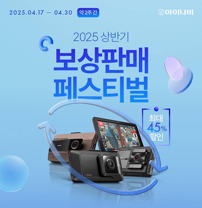 (팅크웨어 제공)