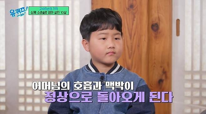 (tvN '유 퀴즈 온 더 블럭' 갈무리)