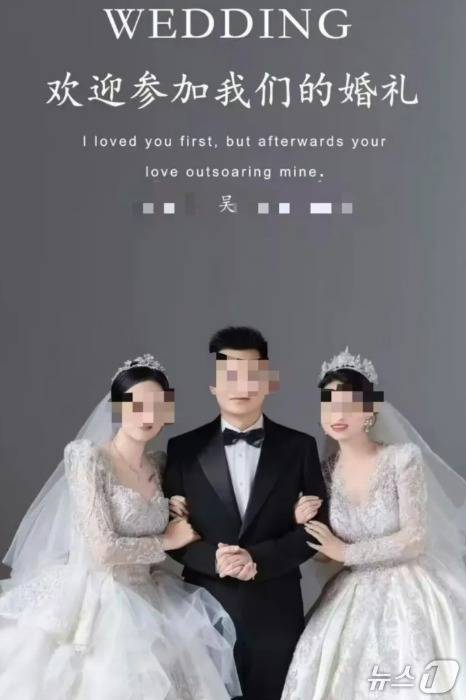 온라인에 유포된 우 씨의 청첩장 일부. (웨이보 갈무리)