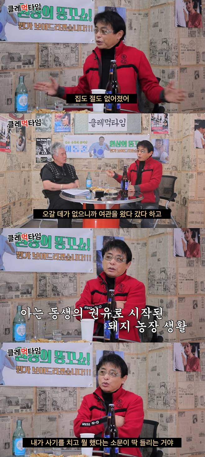 (유튜브 채널 '클레먹타임' 갈무리)