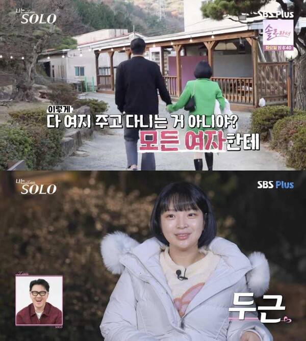 사진=ENA, SBS Plus '나는 솔로'