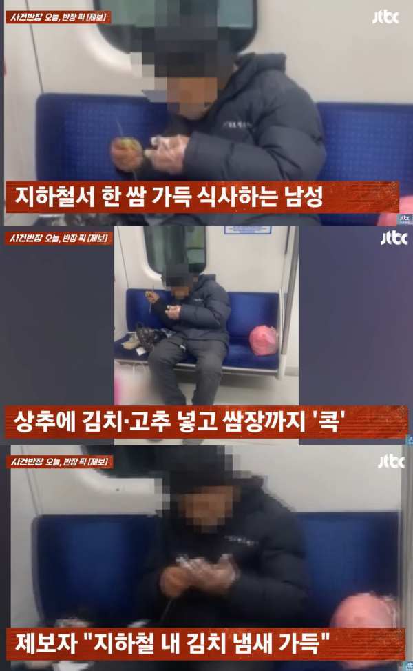 사진=JTBC '사건반장'