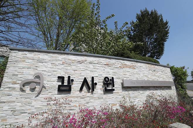 서울 종로구 북촌로112 감사원 건물./조선일보DB