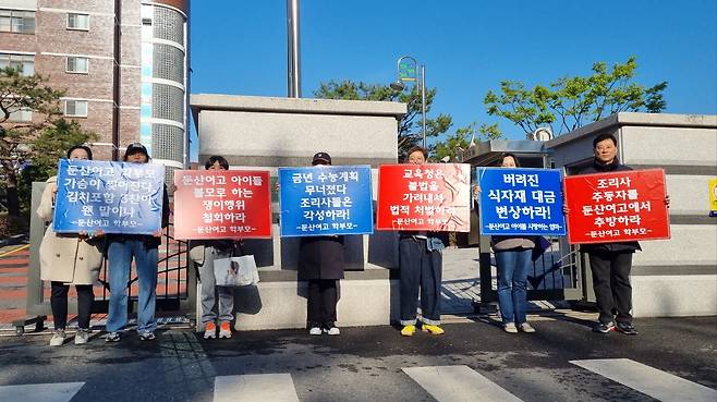 학교 조리원 규탄하는 학부모들 - 지난 15일 대전 서구 둔산여고 앞에서 학부모들이 이 학교 조리원들을 규탄하는 시위를 하고 있다. 이 학교는 조리원들이 ‘노동 간소화’를 요구하며 재료 손질 등을 거부해 점심과 석식이 부실하게 나오다가 지난 2일 석식이 중단된 상태다. /독자 제공