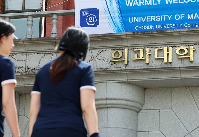 광주 한 의과대학 모습. /연합뉴스