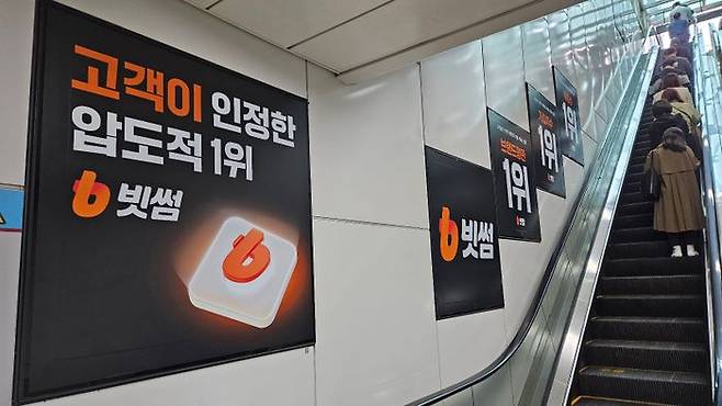 17일 강남역 5번 출구를 이용하는 시민들 왼쪽에는 빗썸의 광고가 붙어있다. ⓒ데일리안 황지현 기자