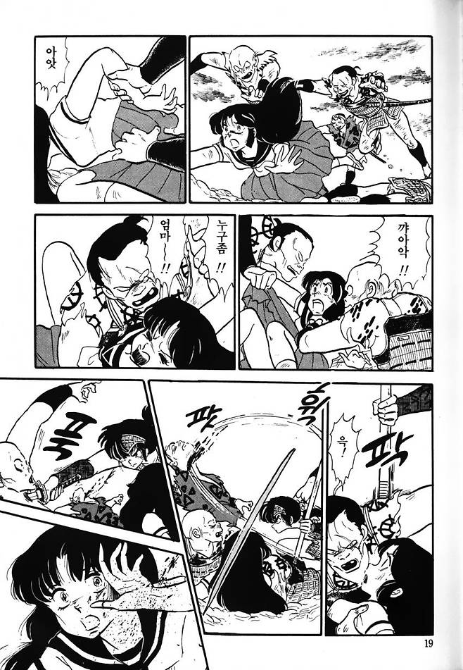 이누야샤 프로토 타입 - 파이어 트래블러