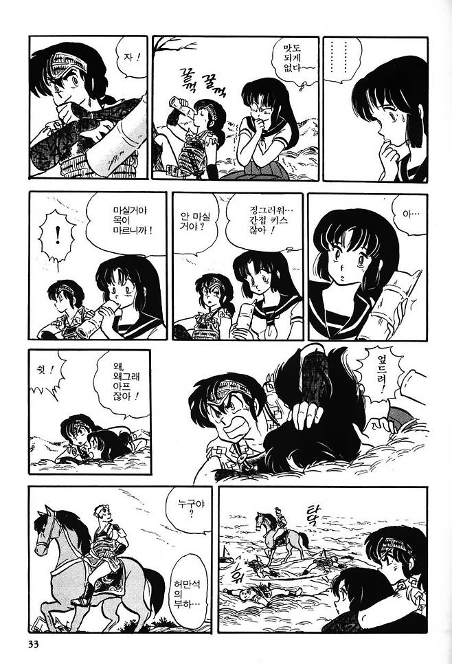 이누야샤 프로토 타입 - 파이어 트래블러