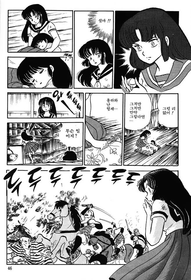 이누야샤 프로토 타입 - 파이어 트래블러