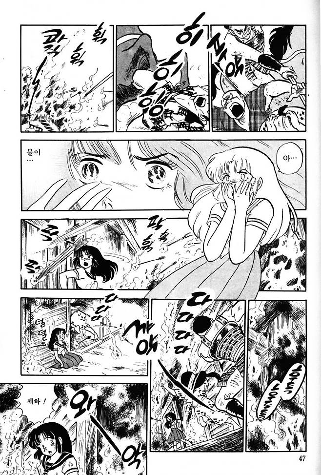 이누야샤 프로토 타입 - 파이어 트래블러