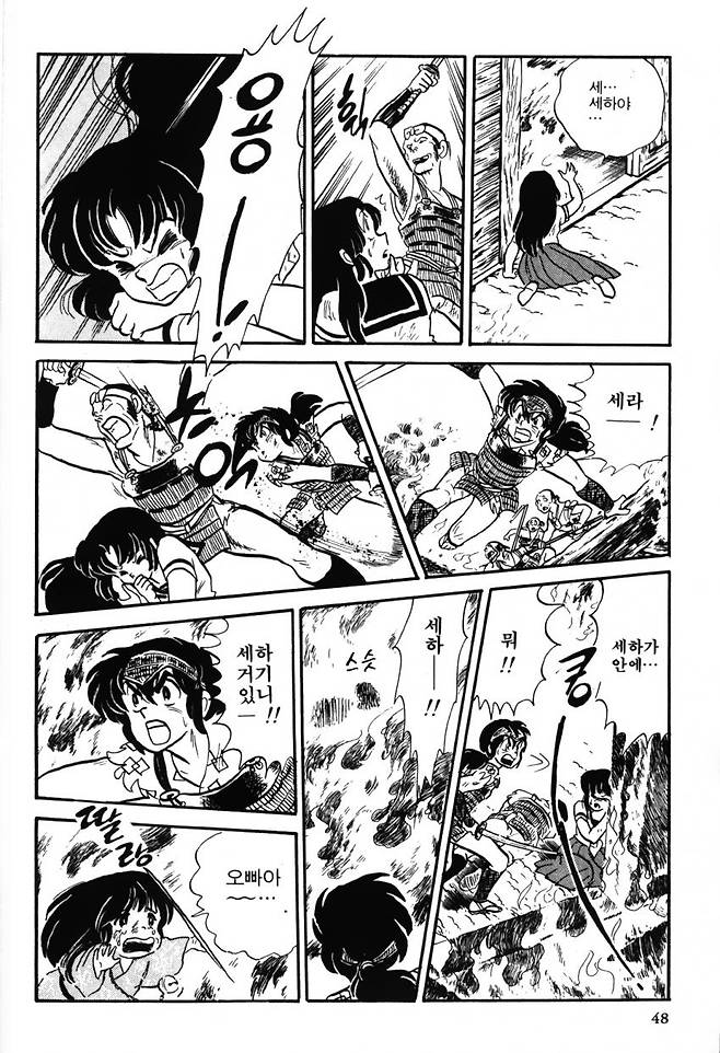 이누야샤 프로토 타입 - 파이어 트래블러